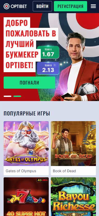 optibet мобильное казино