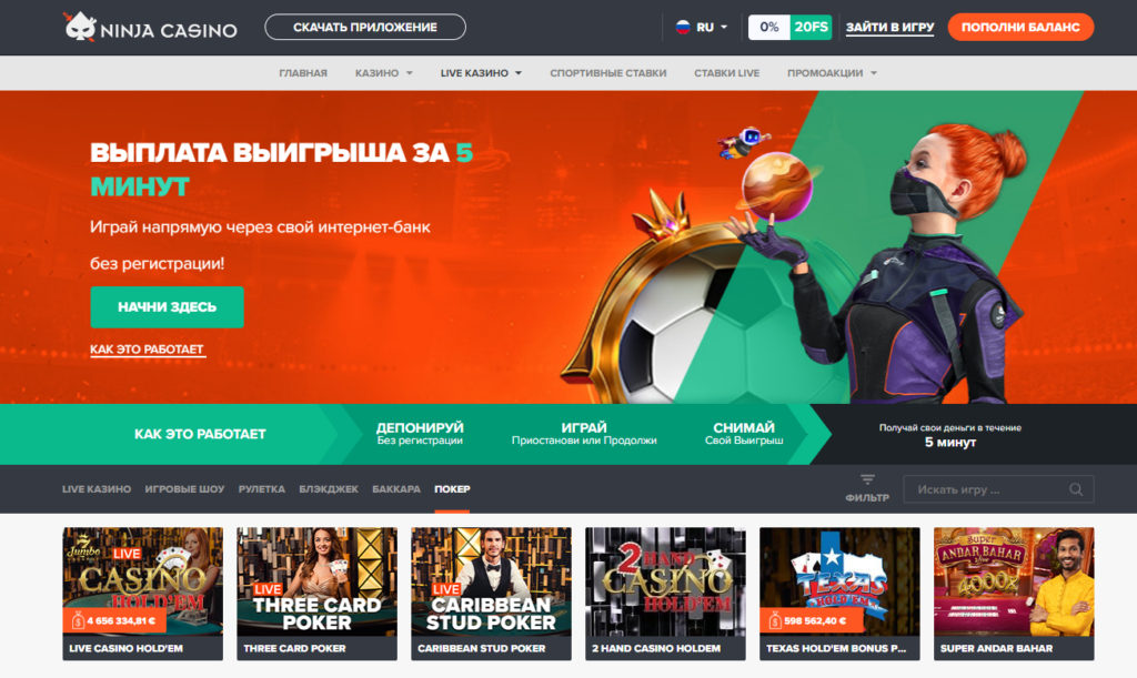 ninjacasino poker