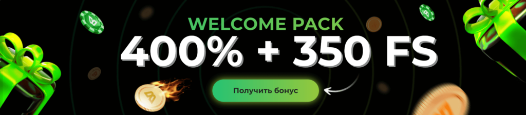 Приветственный бонус казино 200% до 100 евро + 100 фриспинов