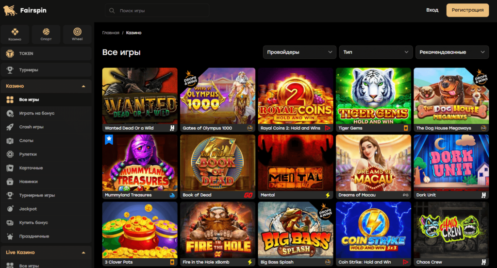 Fairspin Казино, игры и разработчики игр