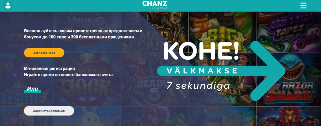 Приветственный бонус и бонус-коды Chanz казино