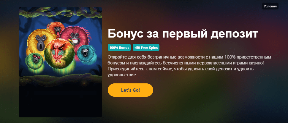 Chanz казино бонус на первый депозит