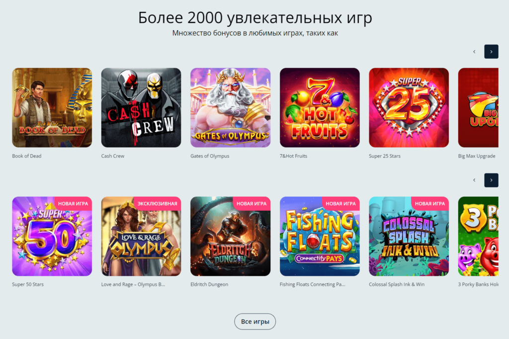 Казино игры